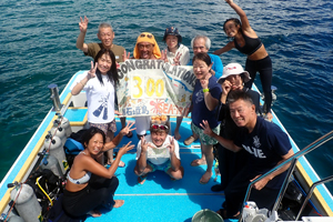 🎊㊗３００Dives㊗🎊