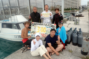 ㊗300Dives㊗100Dives㊗初Dive㊗