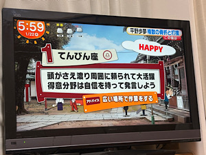 信じれば…なにかいい事あるはず〜